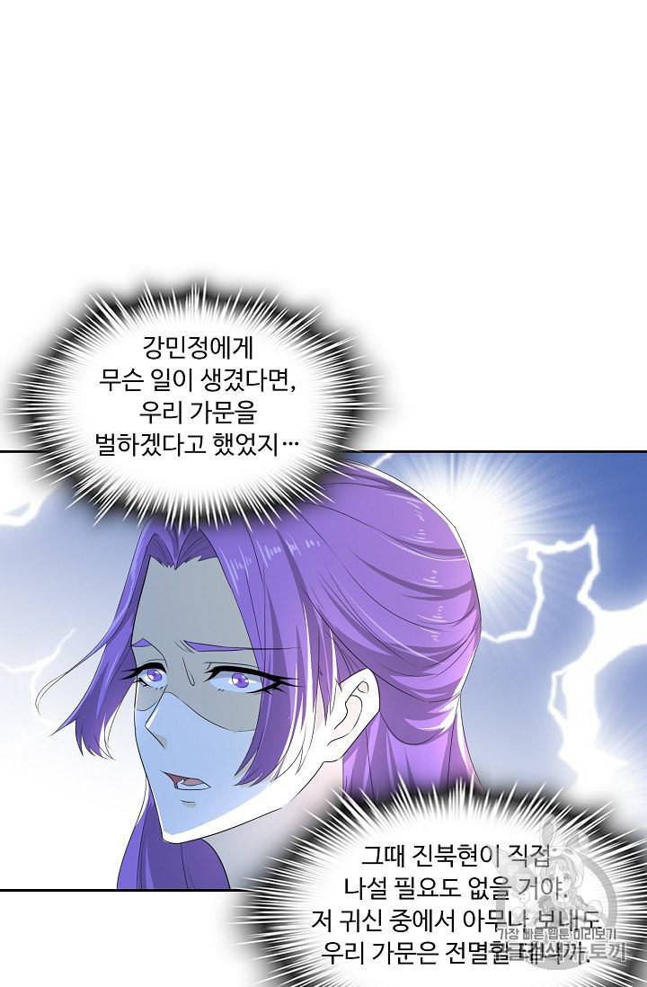 Retry 다시 한번 최강 신선으로 217화 10