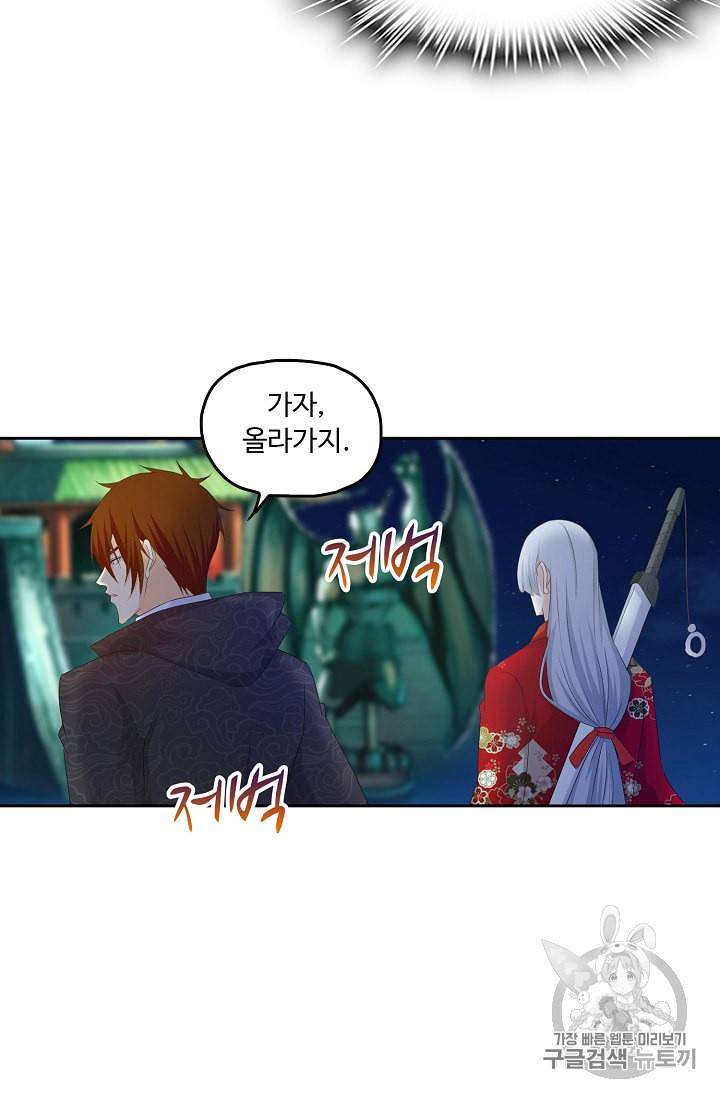 Retry 다시 한번 최강 신선으로 217화 11