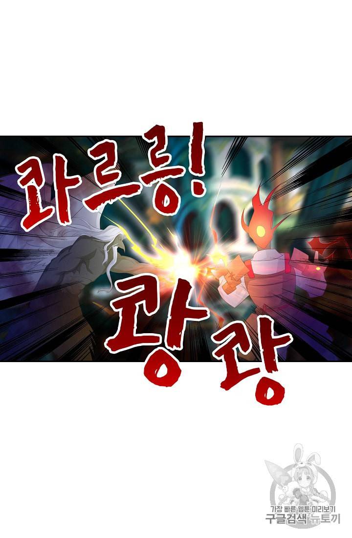 Retry 다시 한번 최강 신선으로 217화 12