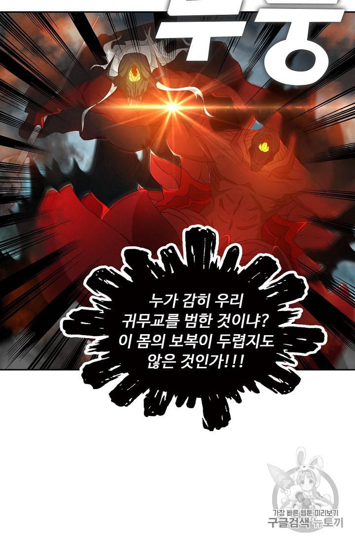 Retry 다시 한번 최강 신선으로 217화 14