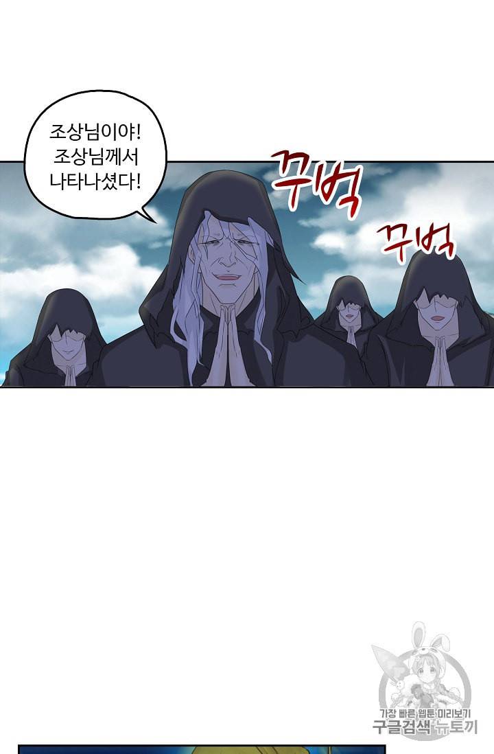 Retry 다시 한번 최강 신선으로 217화 15