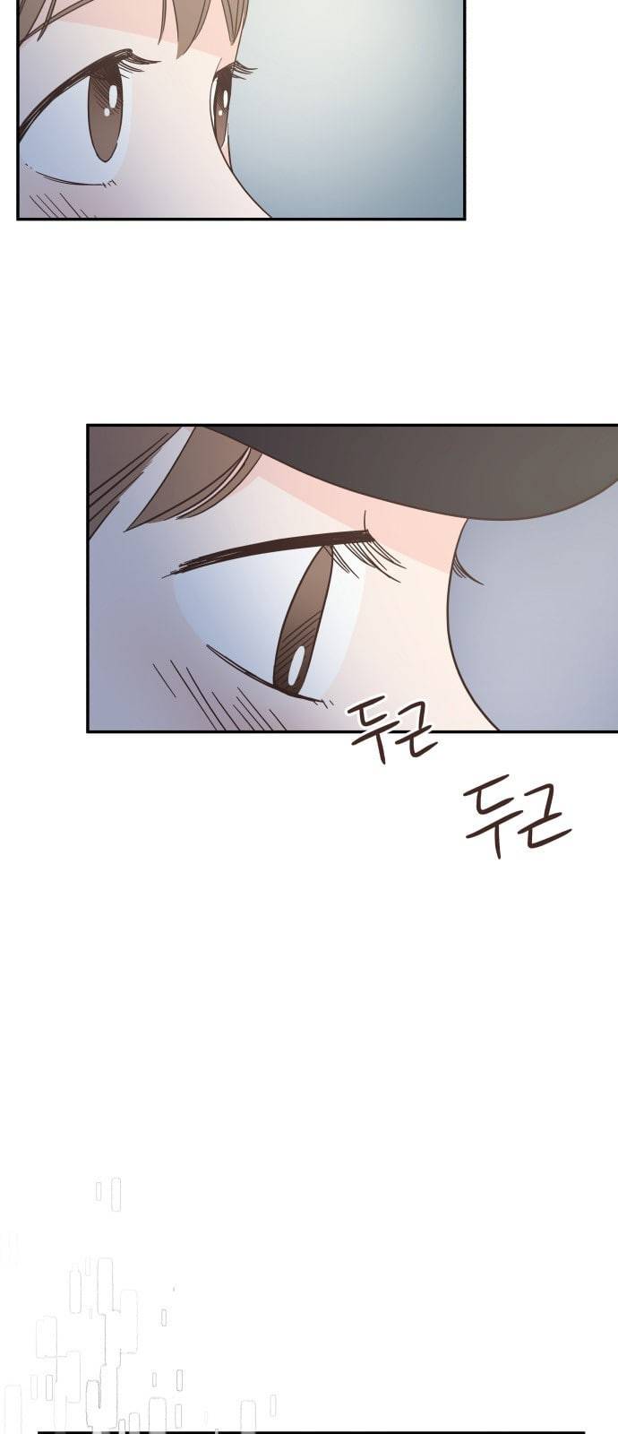 유일무이 로맨스 82화 3