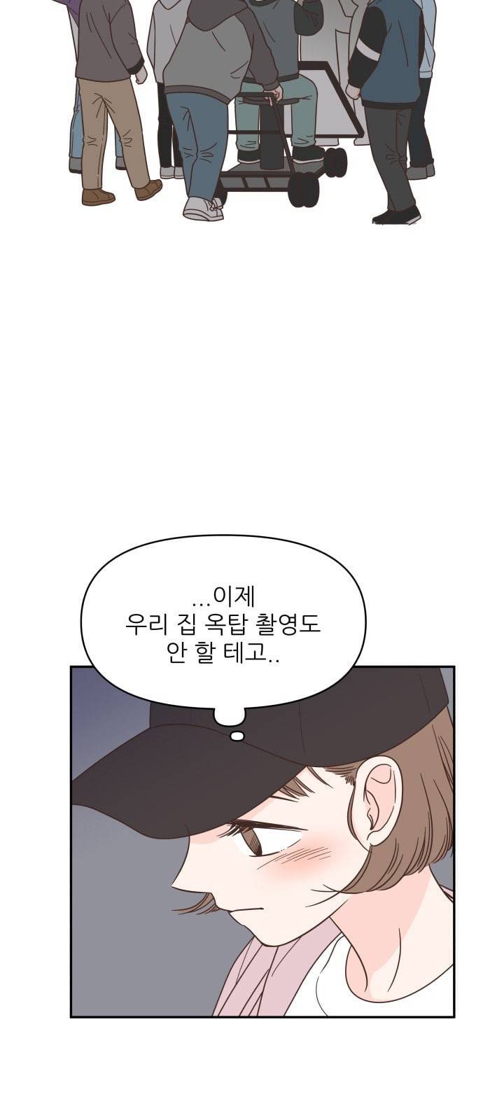 유일무이 로맨스 82화 9