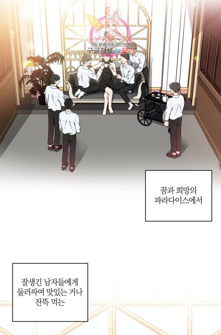 TL 소설 속 시녀가 되었습니다 프롤로그 5