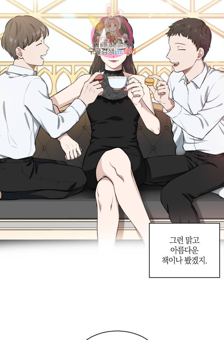 TL 소설 속 시녀가 되었습니다 프롤로그 6