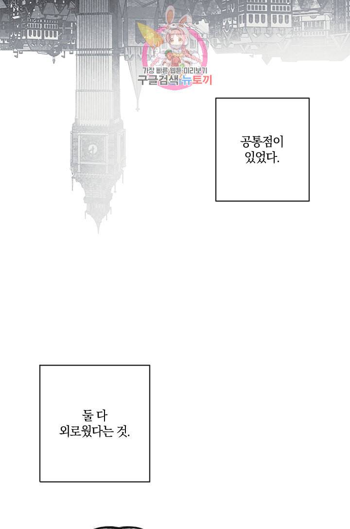 TL 소설 속 시녀가 되었습니다 7화 2