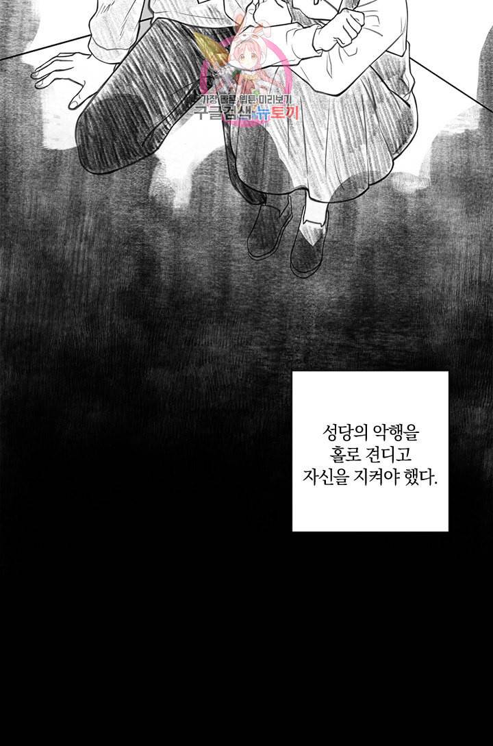 TL 소설 속 시녀가 되었습니다 7화 5