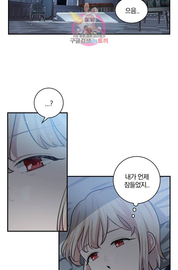 TL 소설 속 시녀가 되었습니다 7화 13