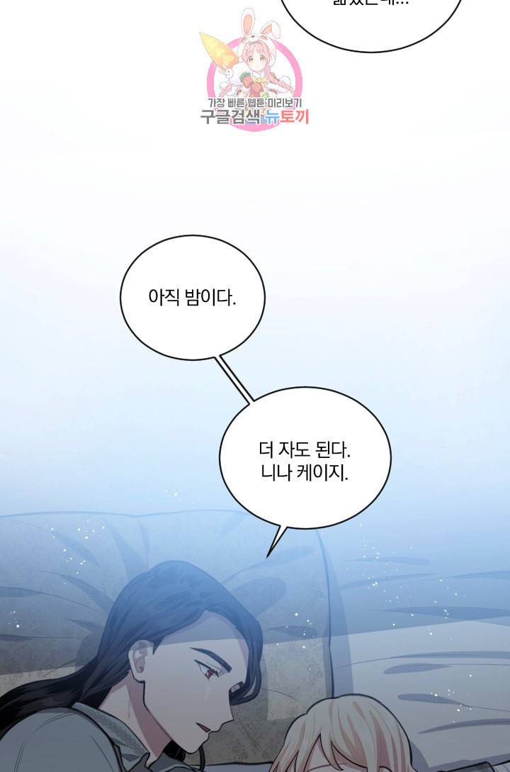 TL 소설 속 시녀가 되었습니다 7화 15