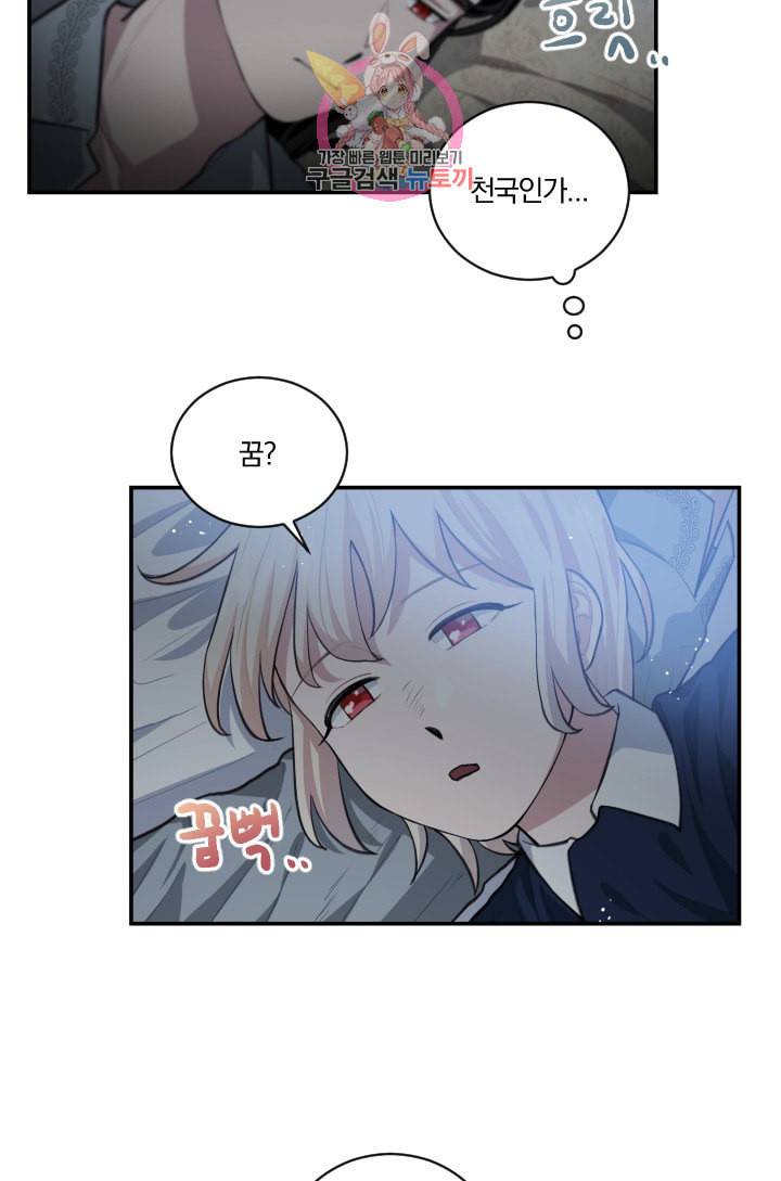 TL 소설 속 시녀가 되었습니다 7화 17