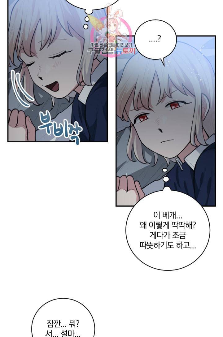 TL 소설 속 시녀가 되었습니다 7화 19