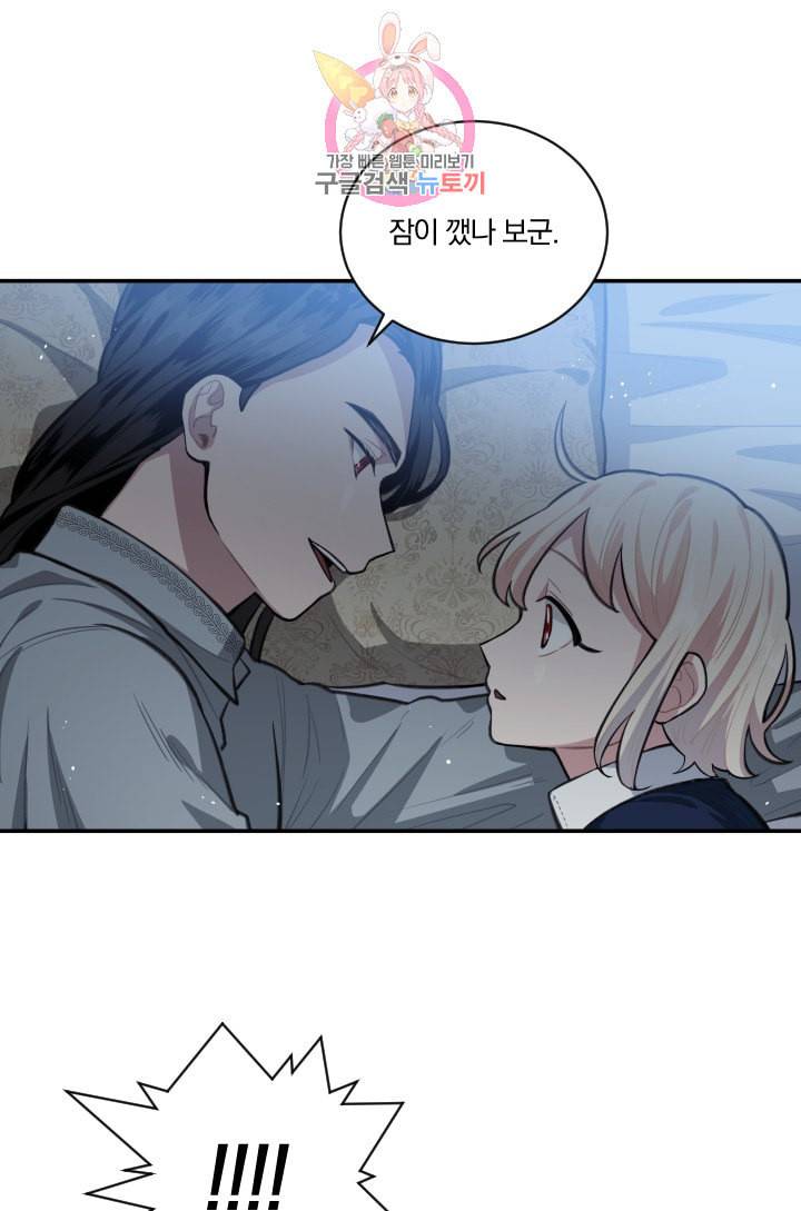 TL 소설 속 시녀가 되었습니다 7화 22