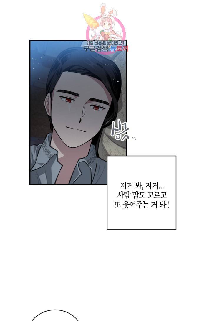 TL 소설 속 시녀가 되었습니다 7화 48