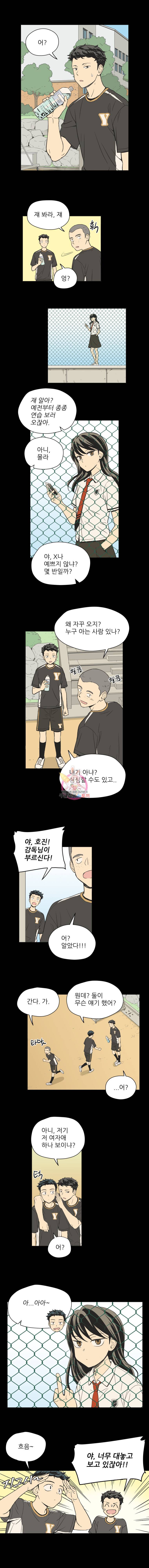 주간소년열애사 129화 2
