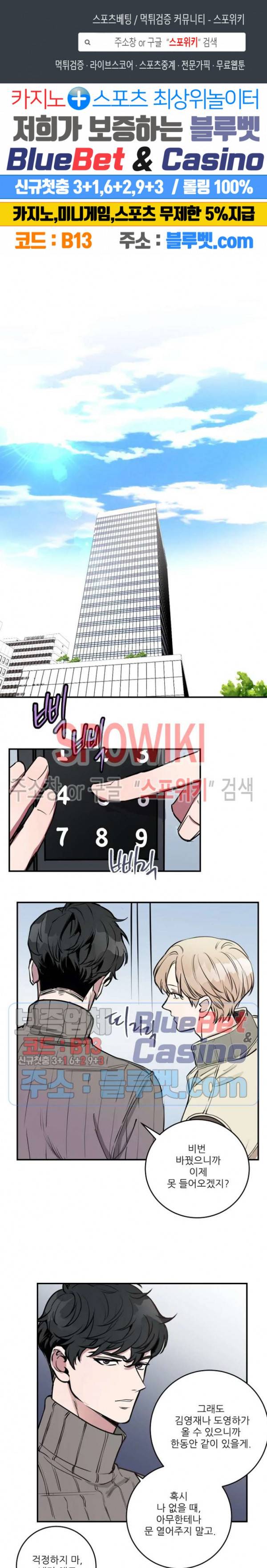 M의 스캔들 39화 1