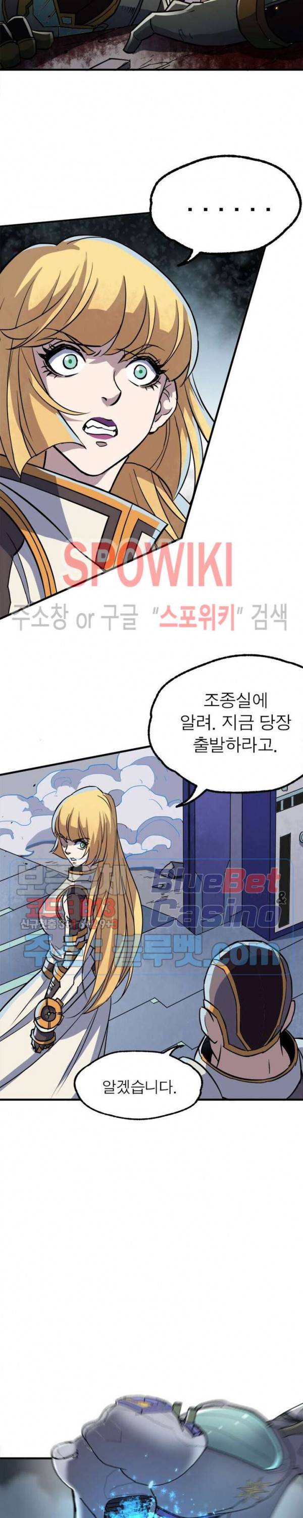 몬스터헌터 125화 2