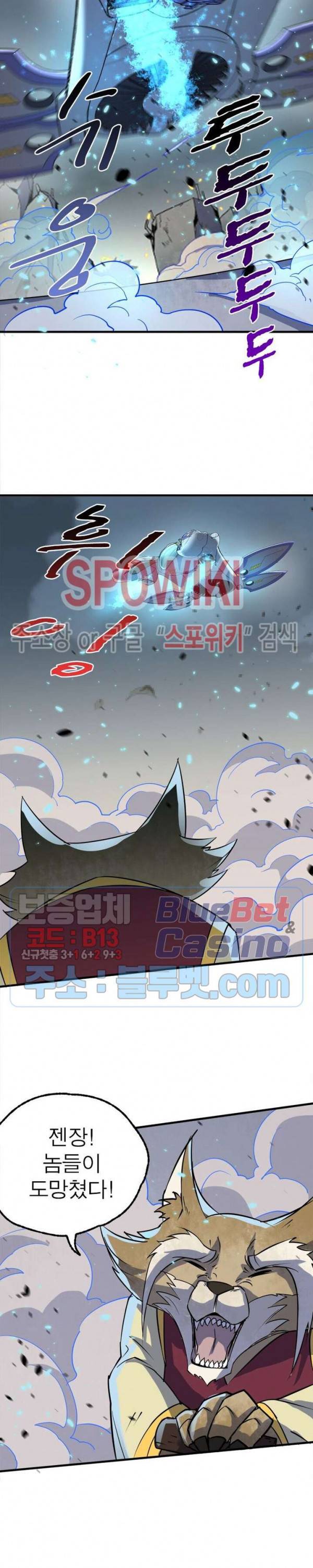 몬스터헌터 125화 3