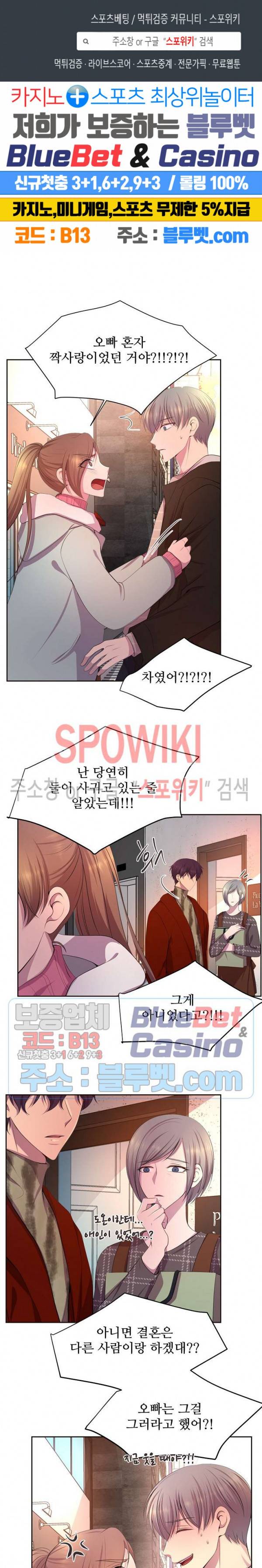 뜨겁게 안아줘 99화 외전 11화 1