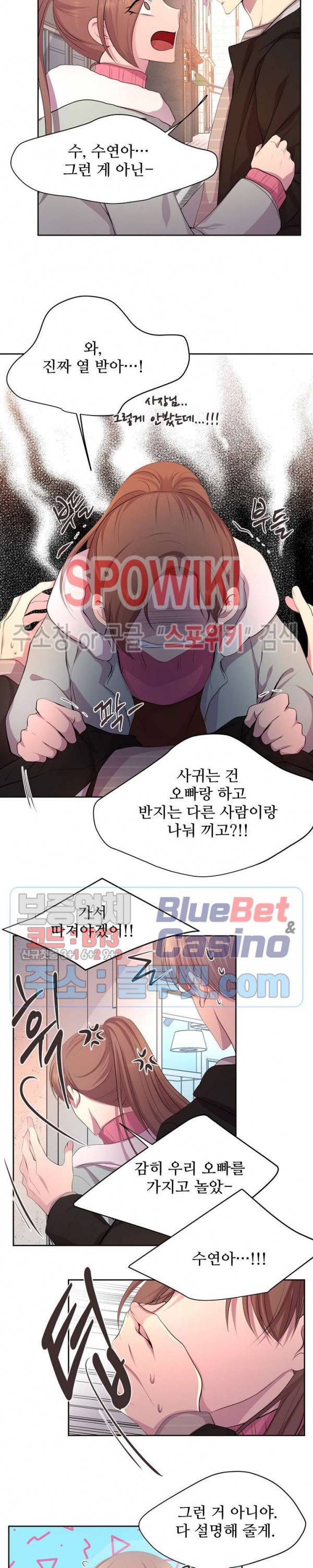 뜨겁게 안아줘 99화 외전 11화 2