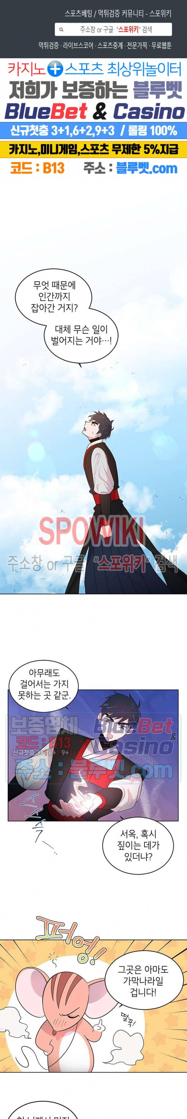용이 사는 연못 12화 1