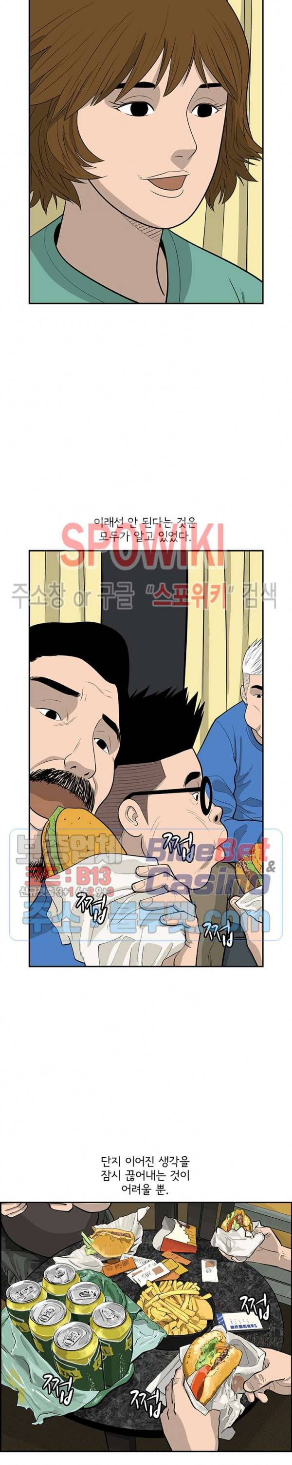 어린(물고기 비늘) 16화 2