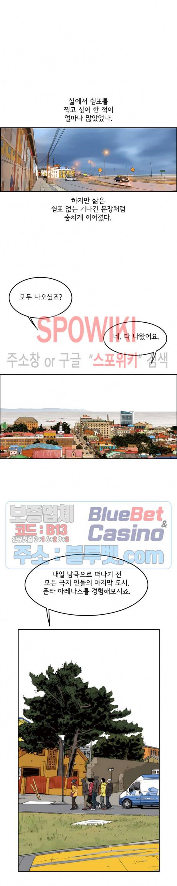어린(물고기 비늘) 16화 3