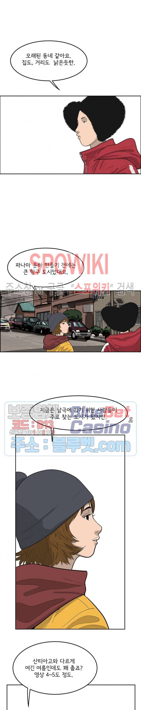어린(물고기 비늘) 16화 4