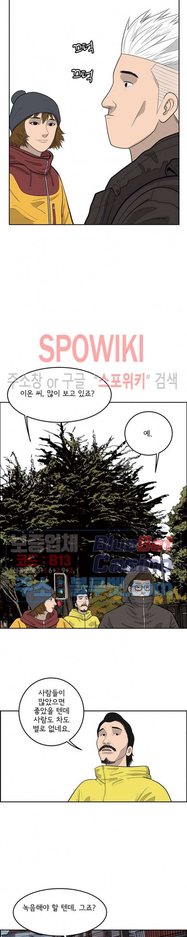 어린(물고기 비늘) 16화 5