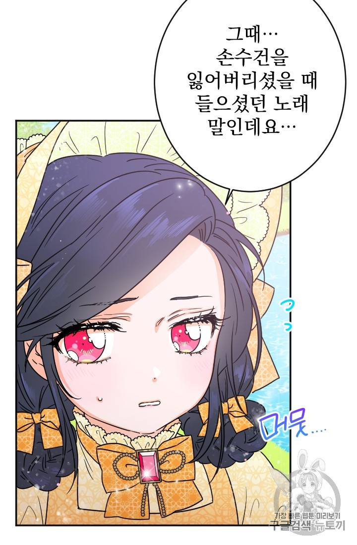 레이디 베이비 82화 10