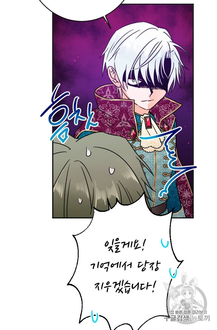레이디 베이비 82화 20