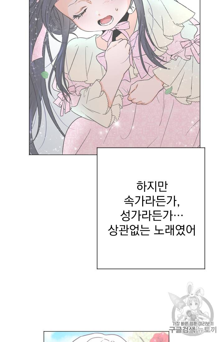 레이디 베이비 82화 22