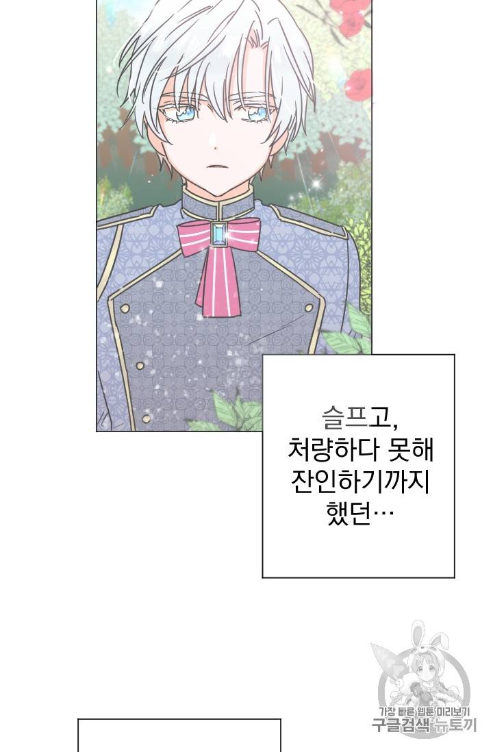 레이디 베이비 82화 23
