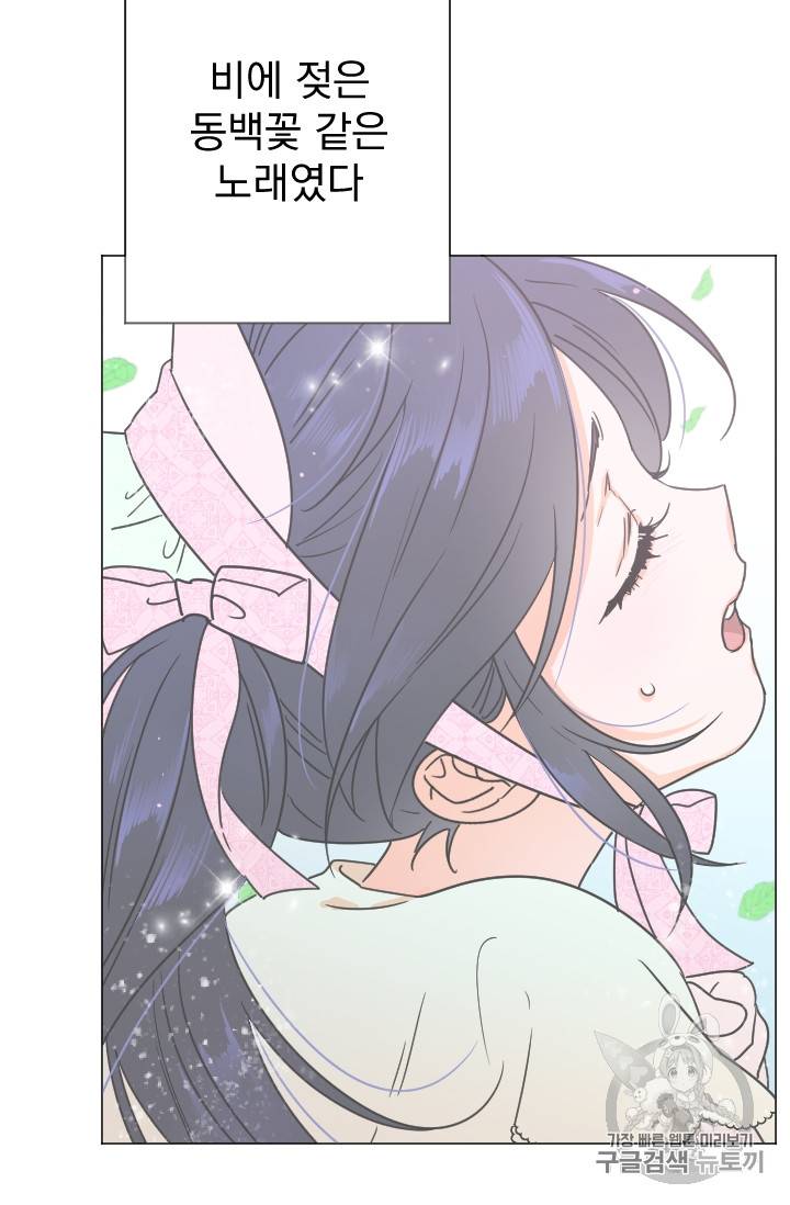 레이디 베이비 82화 24