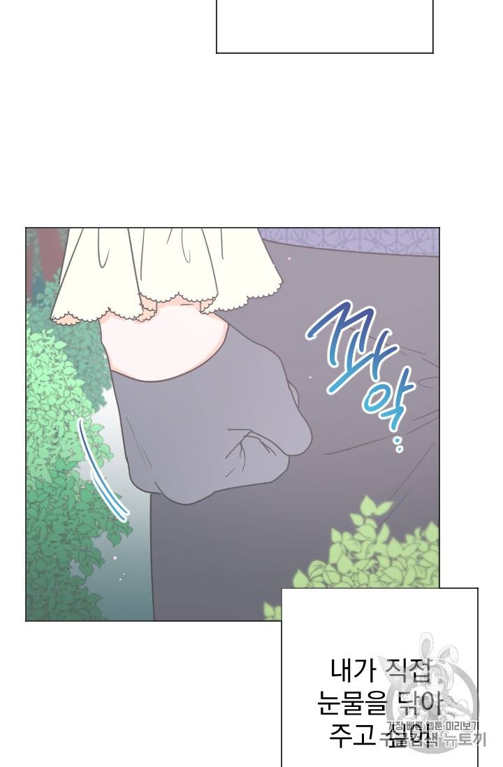 레이디 베이비 82화 26