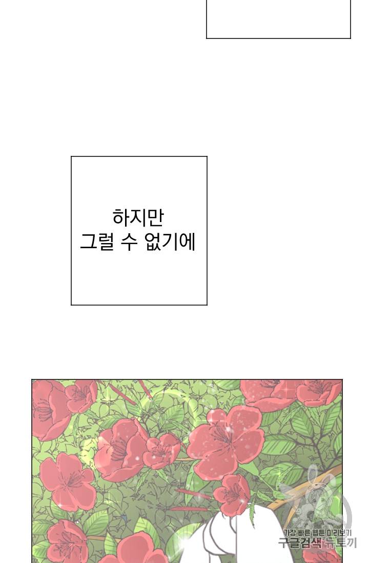 레이디 베이비 82화 27
