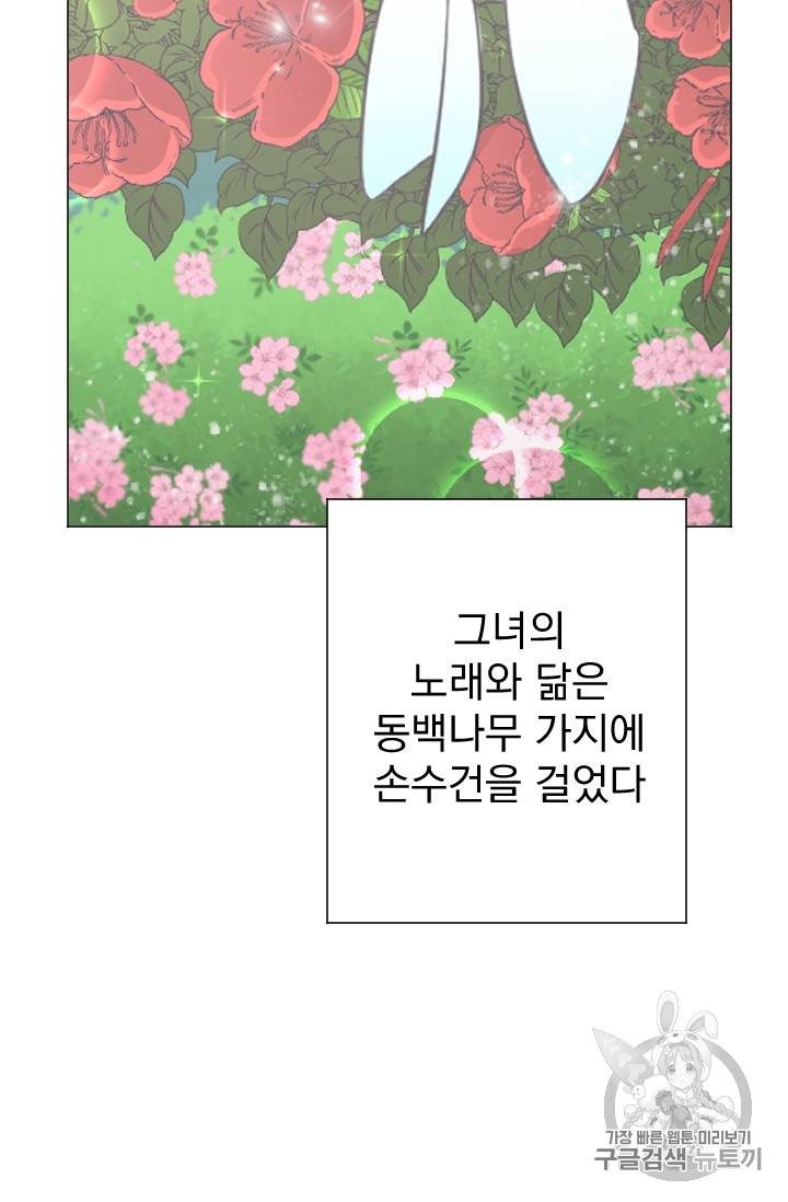 레이디 베이비 82화 28