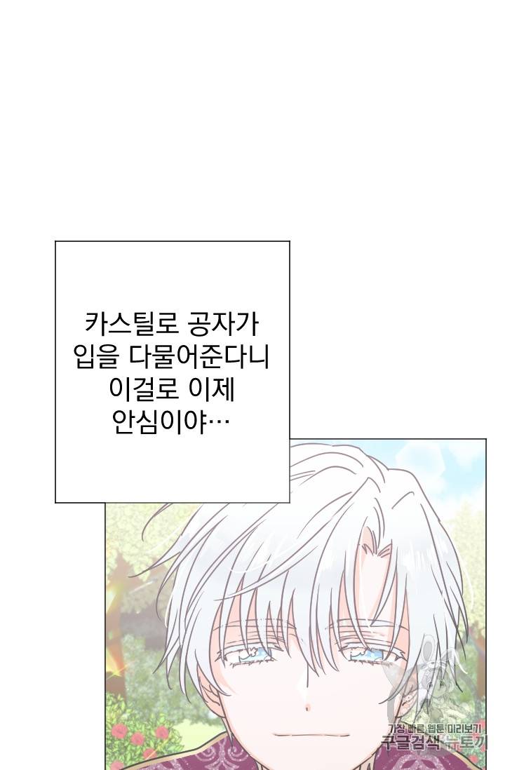 레이디 베이비 82화 42