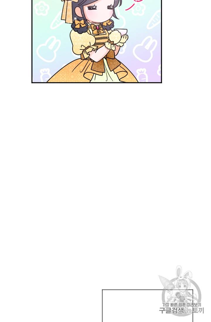 레이디 베이비 82화 44