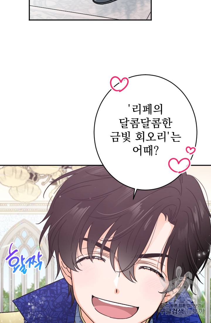 레이디 베이비 82화 48