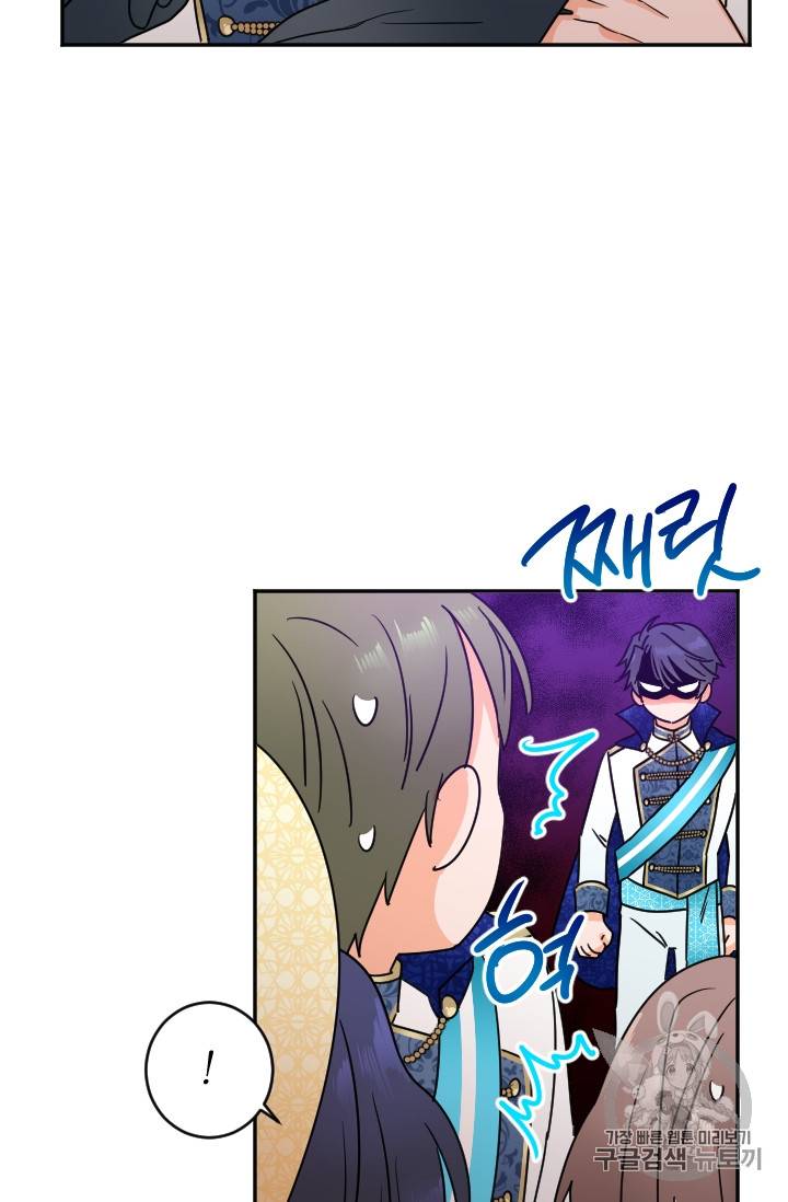 레이디 베이비 82화 51