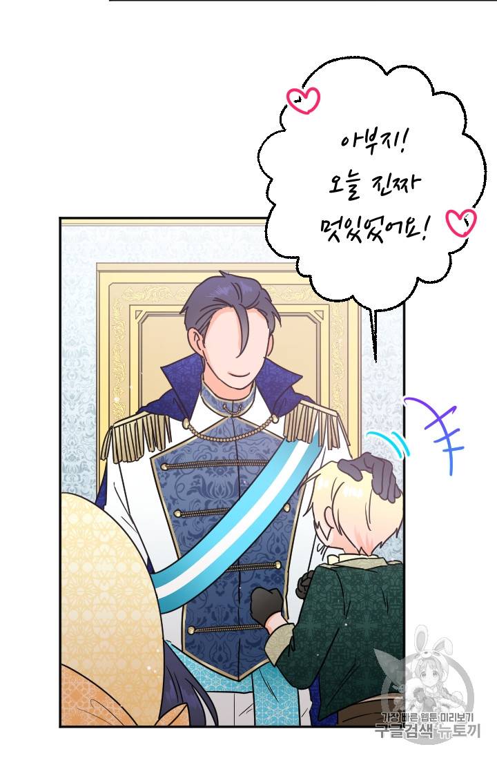 레이디 베이비 82화 57