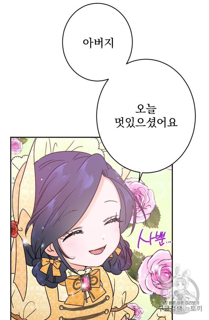레이디 베이비 82화 58