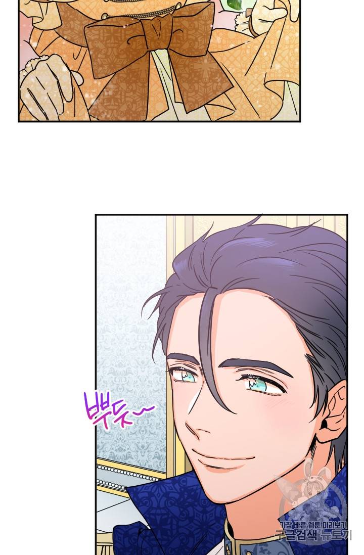 레이디 베이비 82화 59