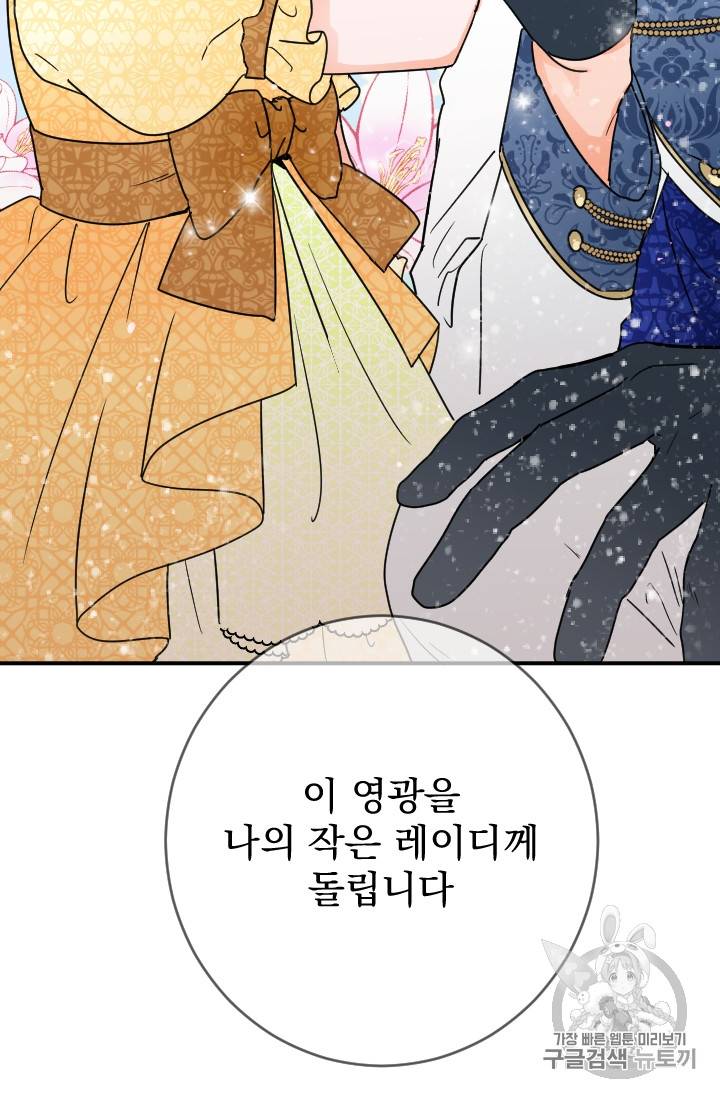 레이디 베이비 82화 62