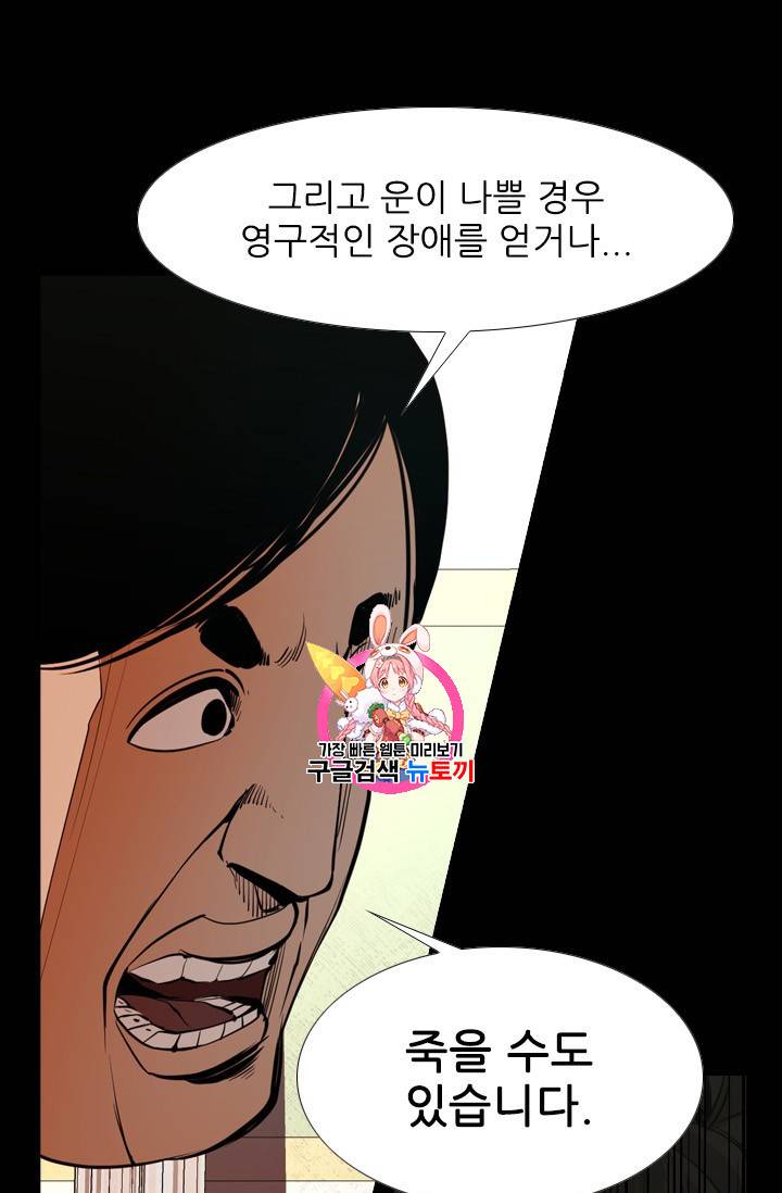 샤크 시즌3 46화 1
