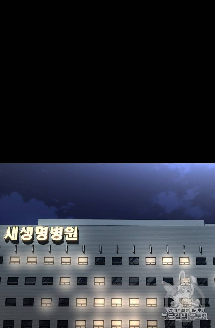 샤크 시즌3 46화 8