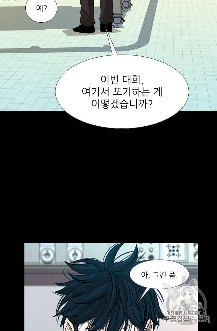 샤크 시즌3 46화 10