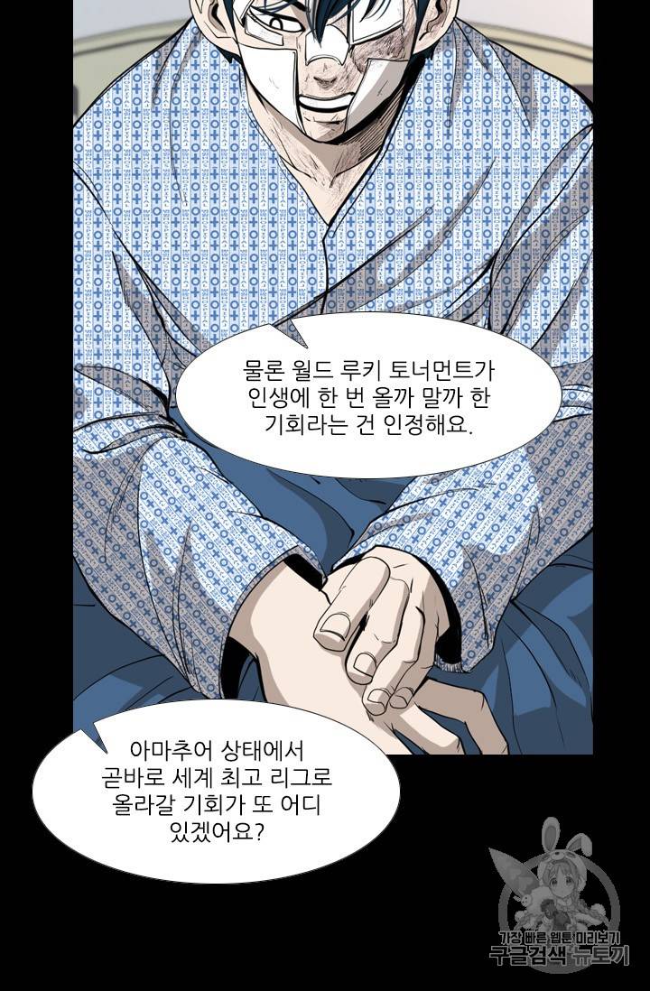 샤크 시즌3 46화 11