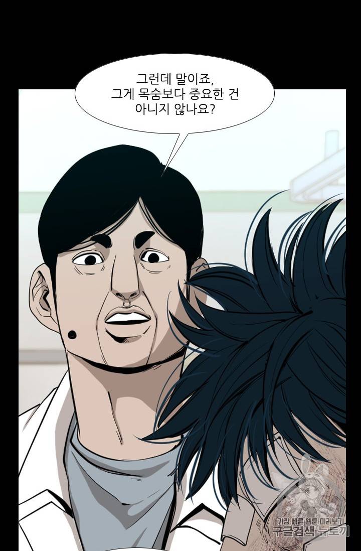 샤크 시즌3 46화 12