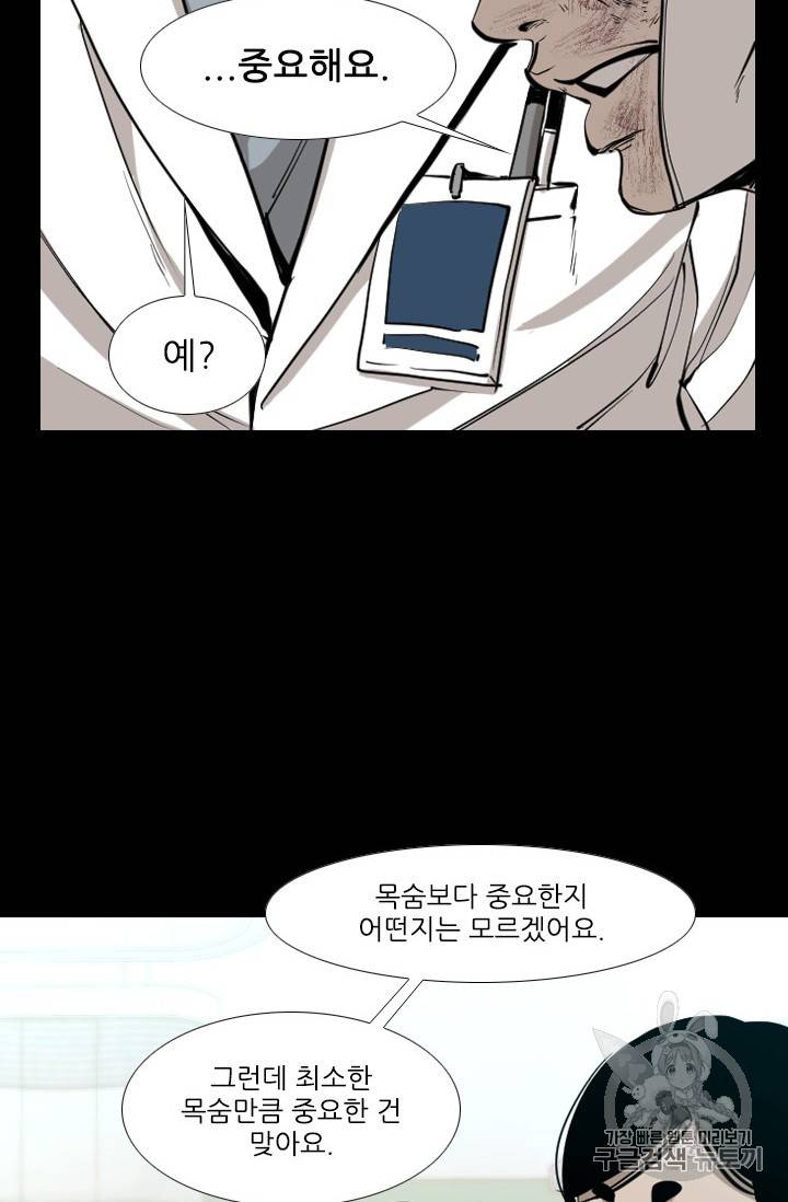 샤크 시즌3 46화 13